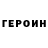 КЕТАМИН VHQ Noriz Mriv