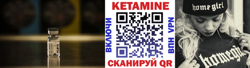 КЕТАМИН VHQ  Петровск-Забайкальский 