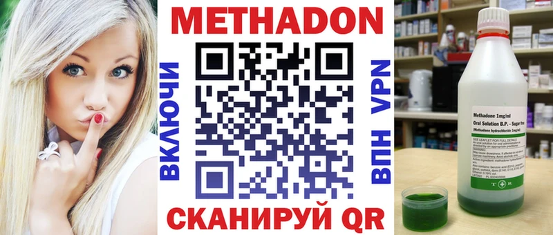 Метадон VHQ  Петровск-Забайкальский 